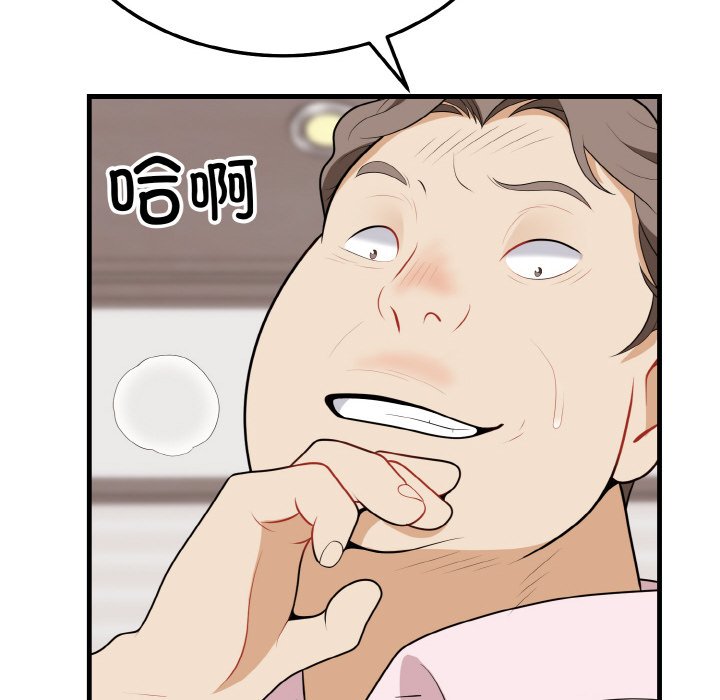 第16话 第 14 页