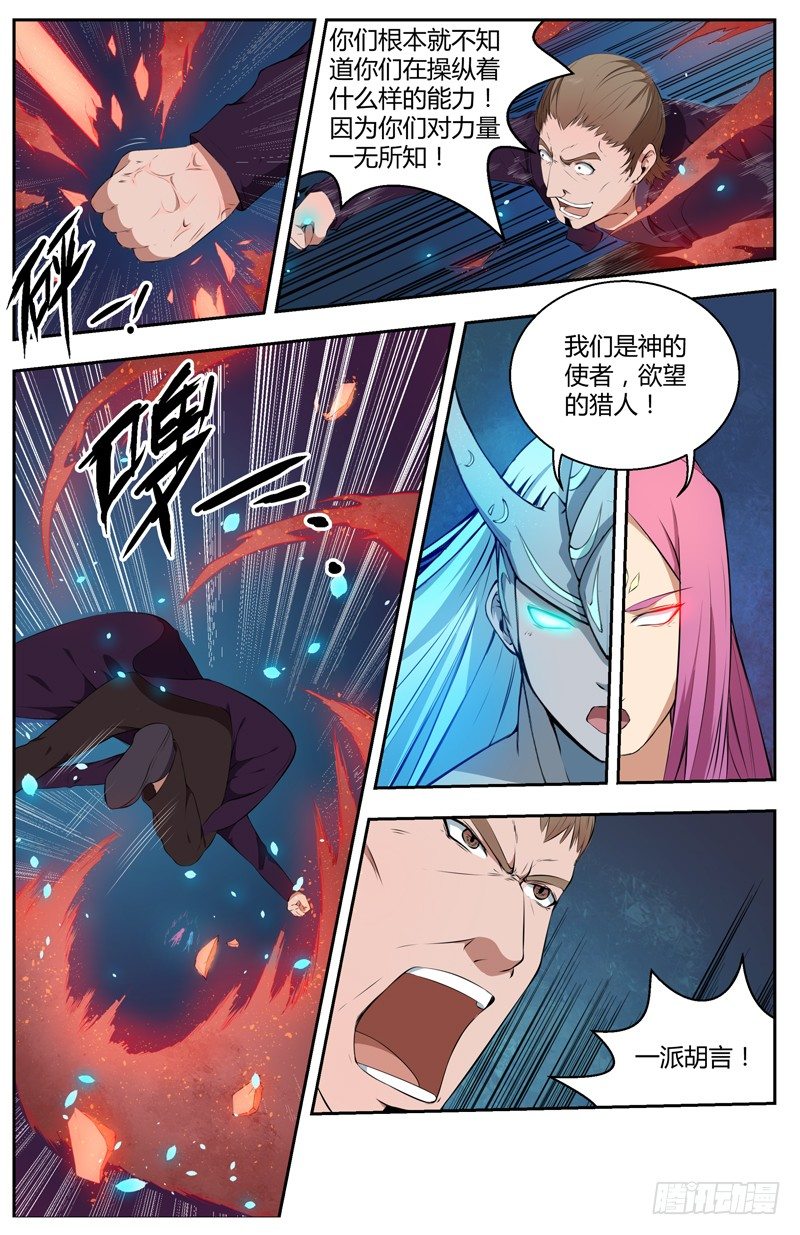 028奔向战场 第 7 页