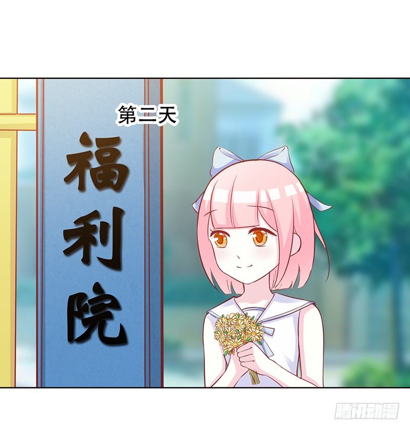 046 这次，我真的等到你了 第 6 页