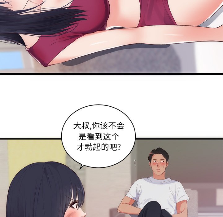 第29话 第 9 页