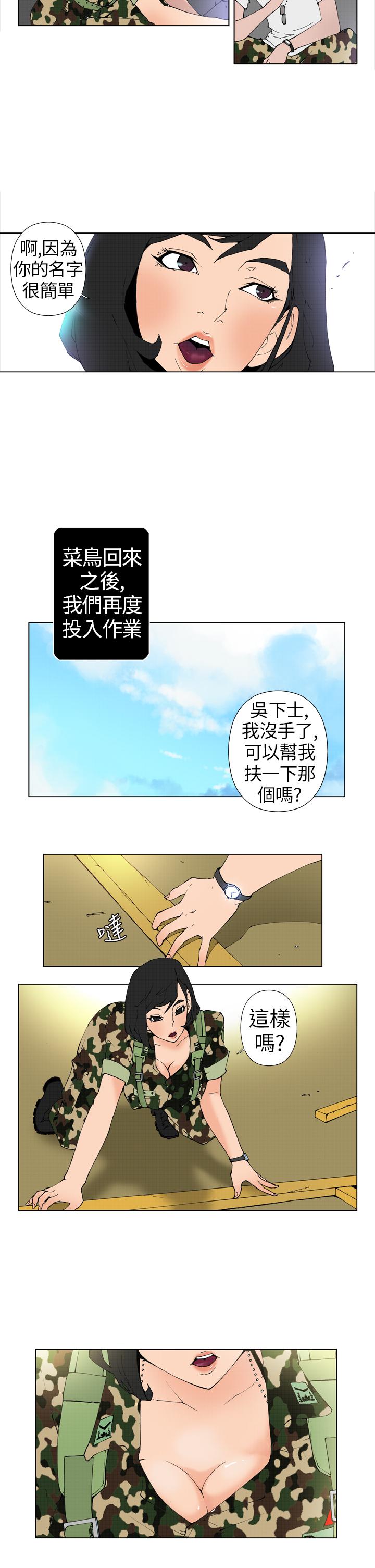 第8话 第 6 页