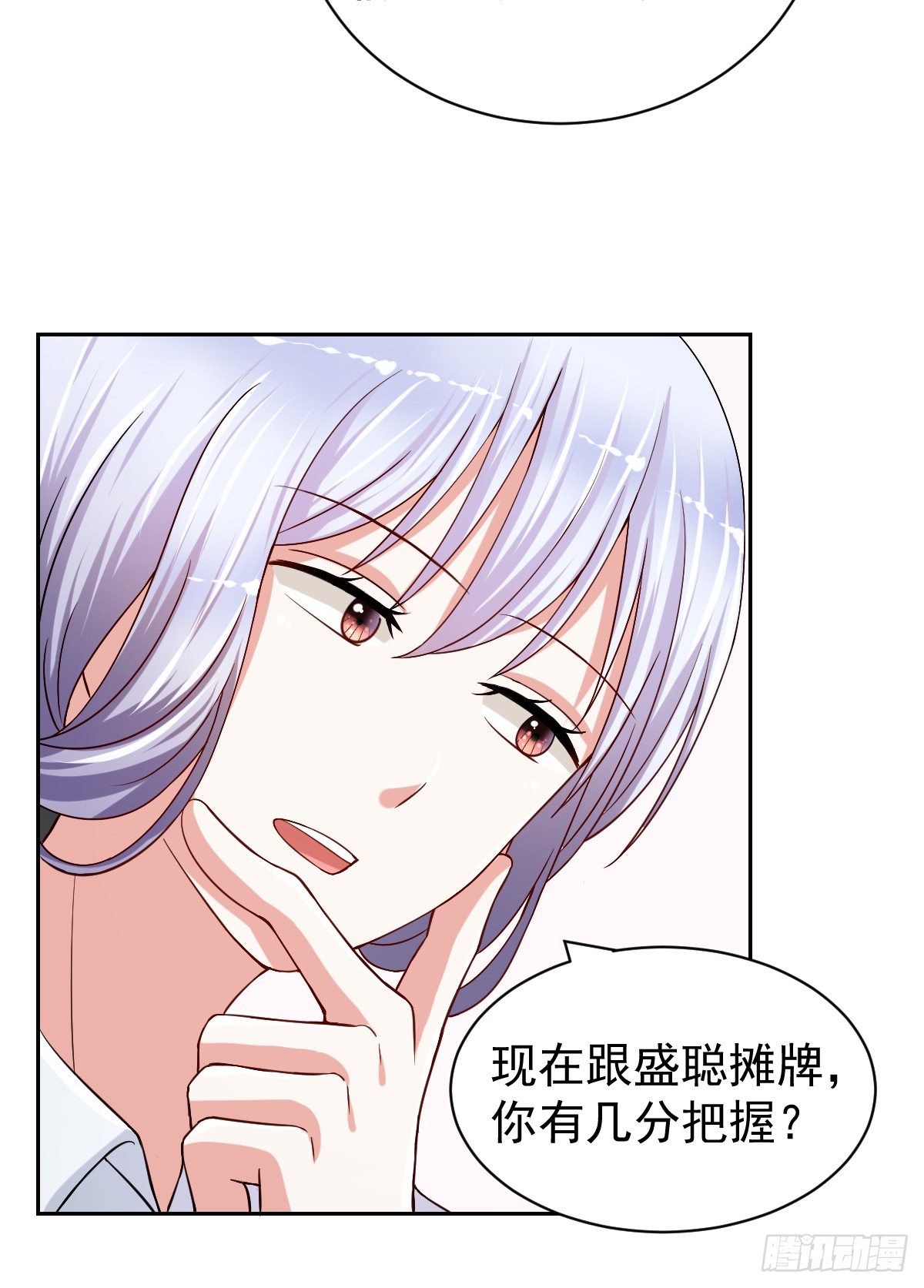 第二十四话 第 29 页