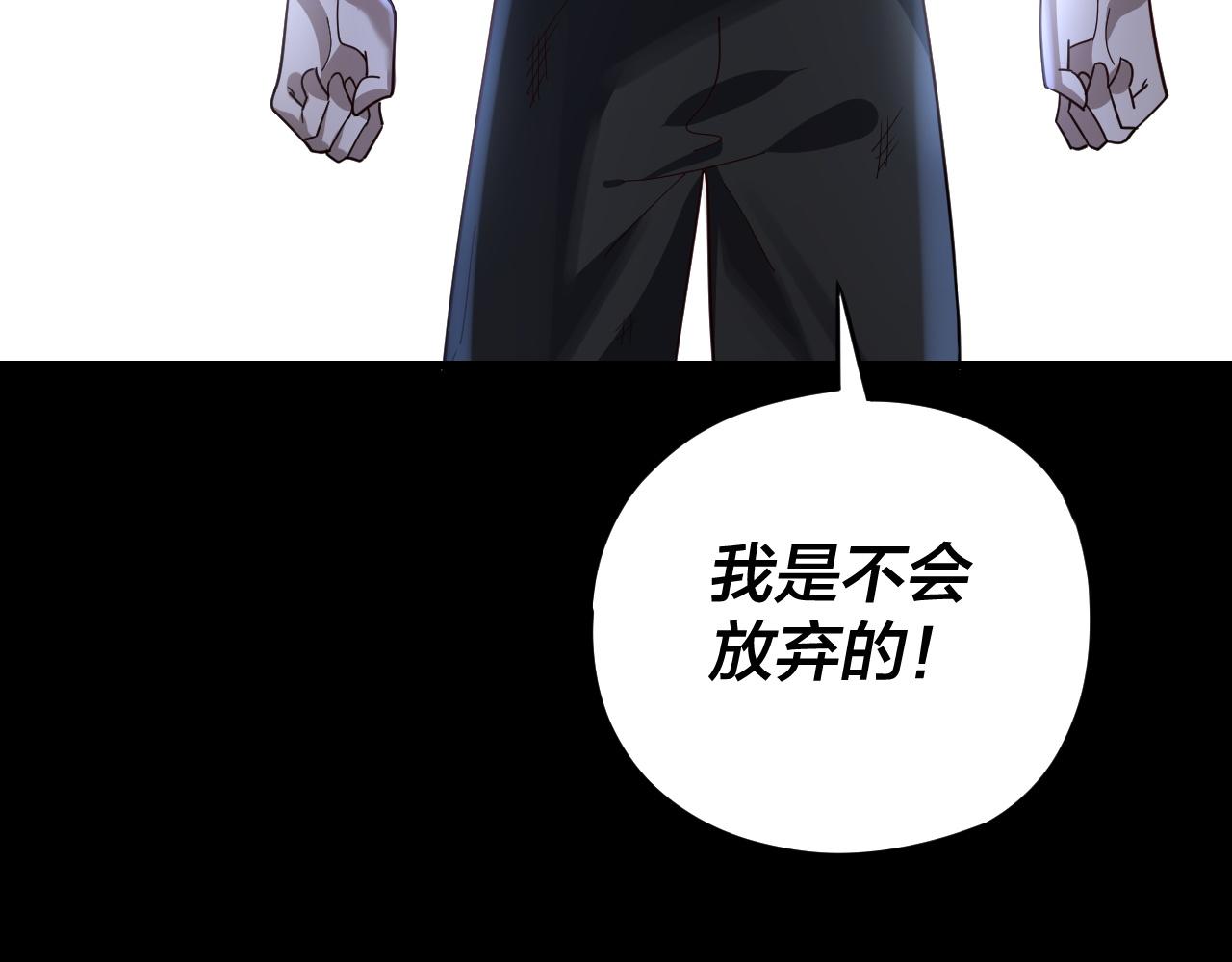 第103话 夭夭 第 29 页