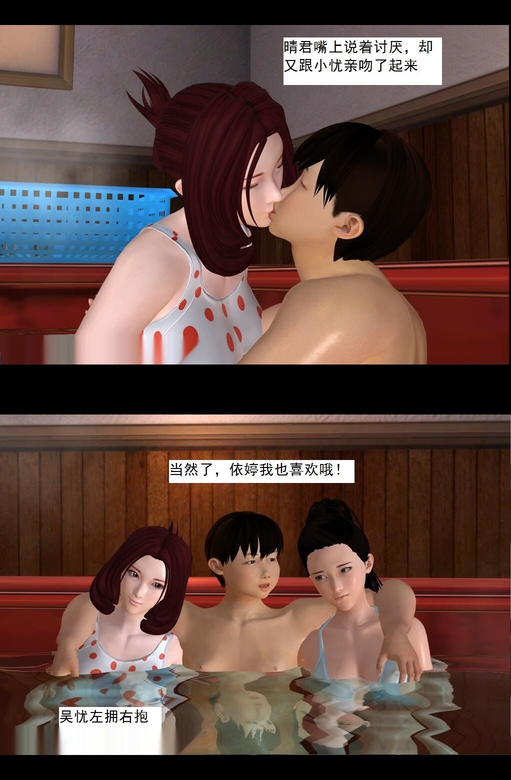 （34）温泉之旅~【第1回】 第 5 页