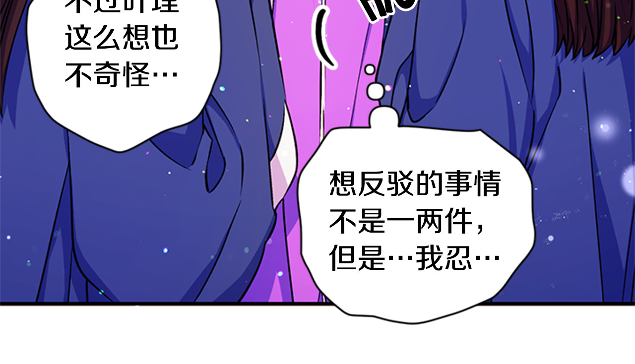 第50话 陛下亲临 第 46 页