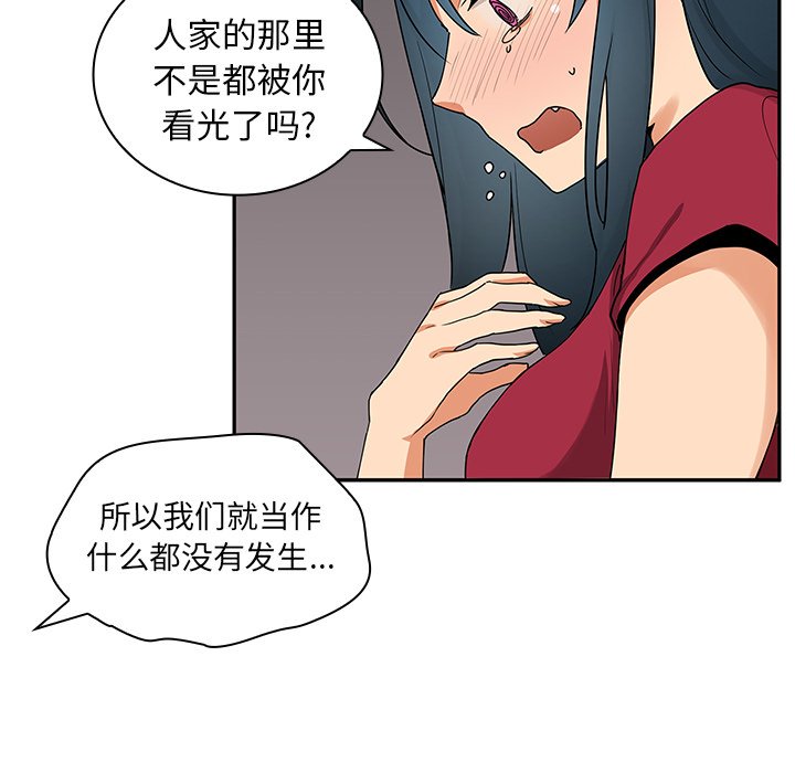 第3话 第 42 页