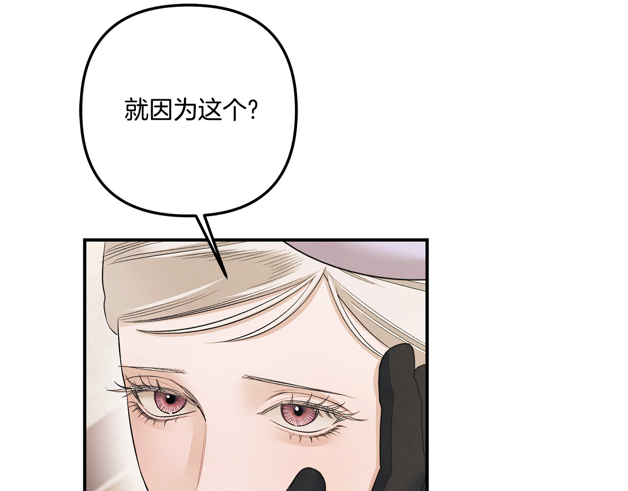 第40话 让我找一找... 第 68 页