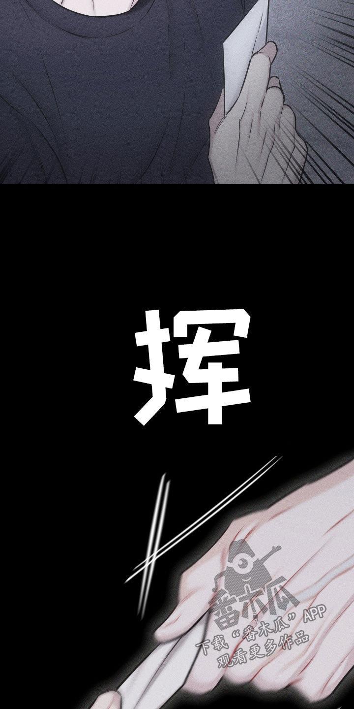 第60话 【第二季】哭哭啼啼 第 13 页