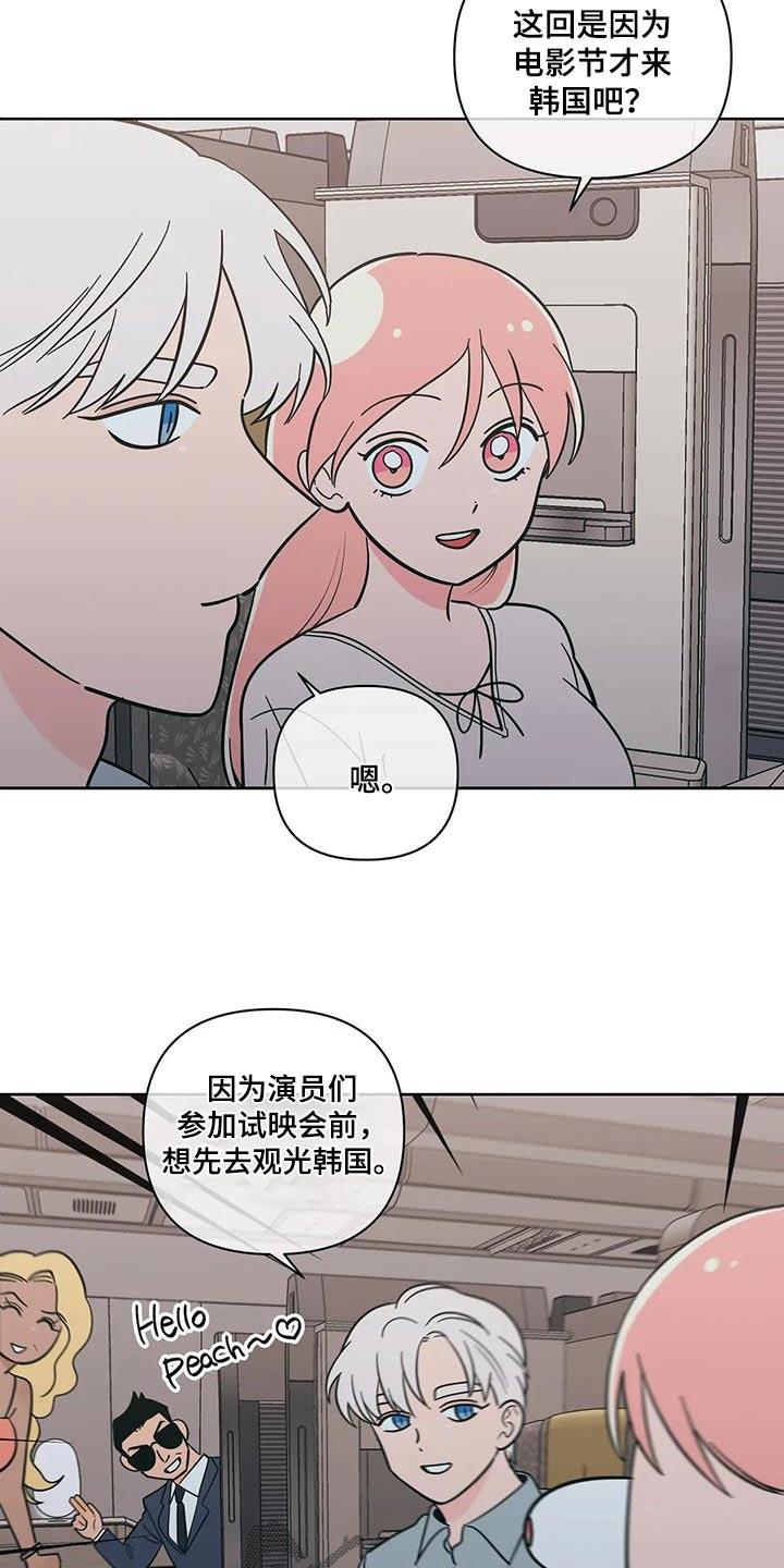 第134话 我们结婚吧【完结】 第 11 页