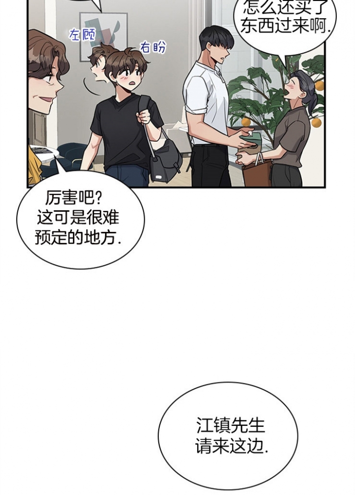 第40话 第40话 第 13 页
