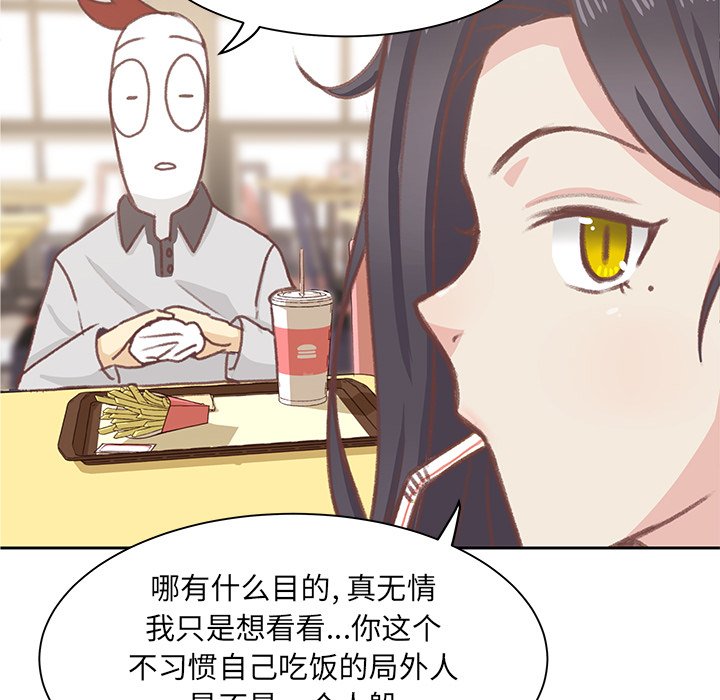 第5话 第 43 页