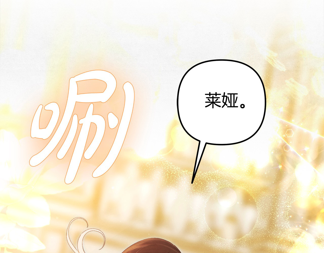 第18话 迷药 第 150 页