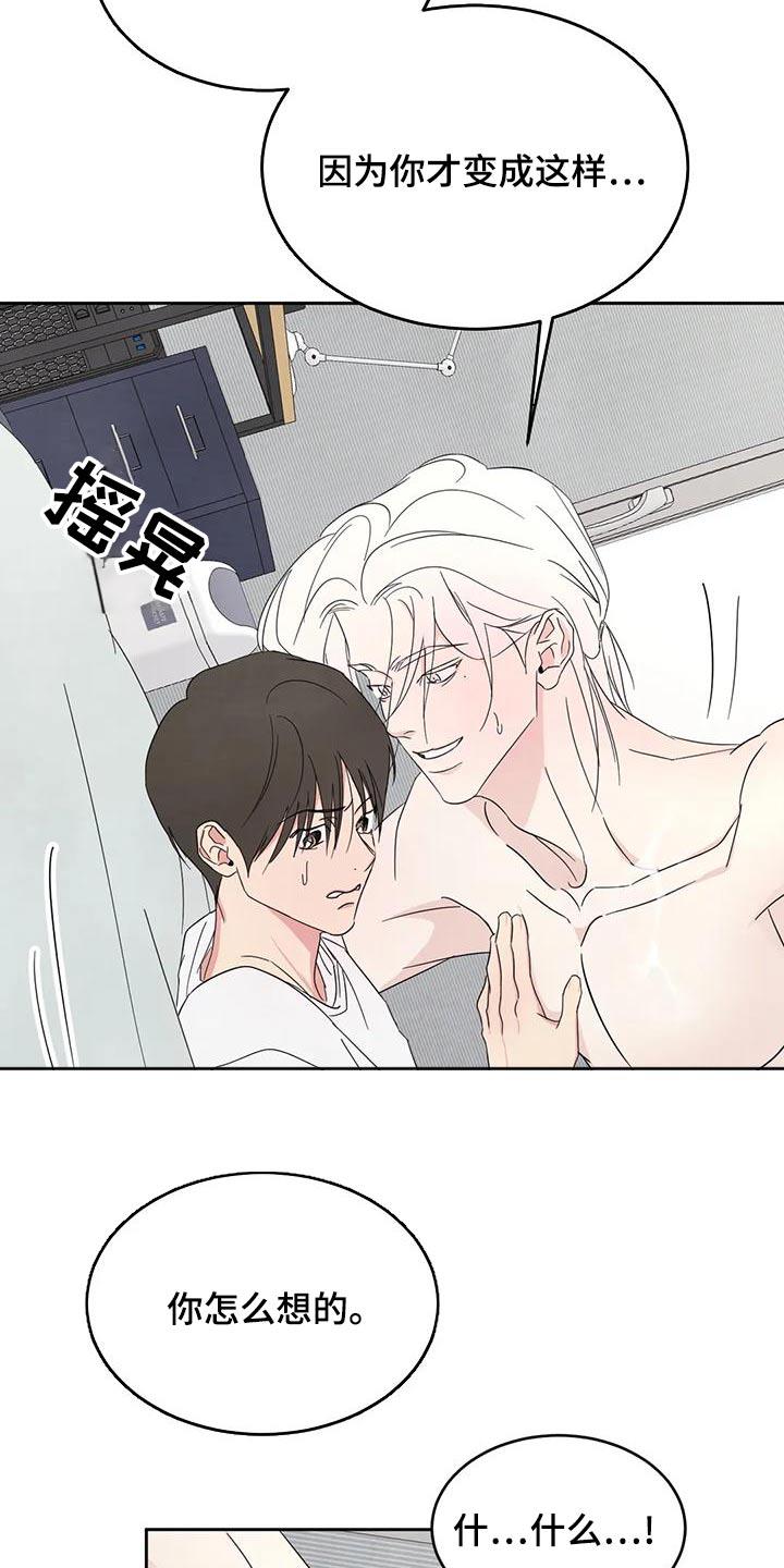 第113话 【第二季】姿态 第 17 页