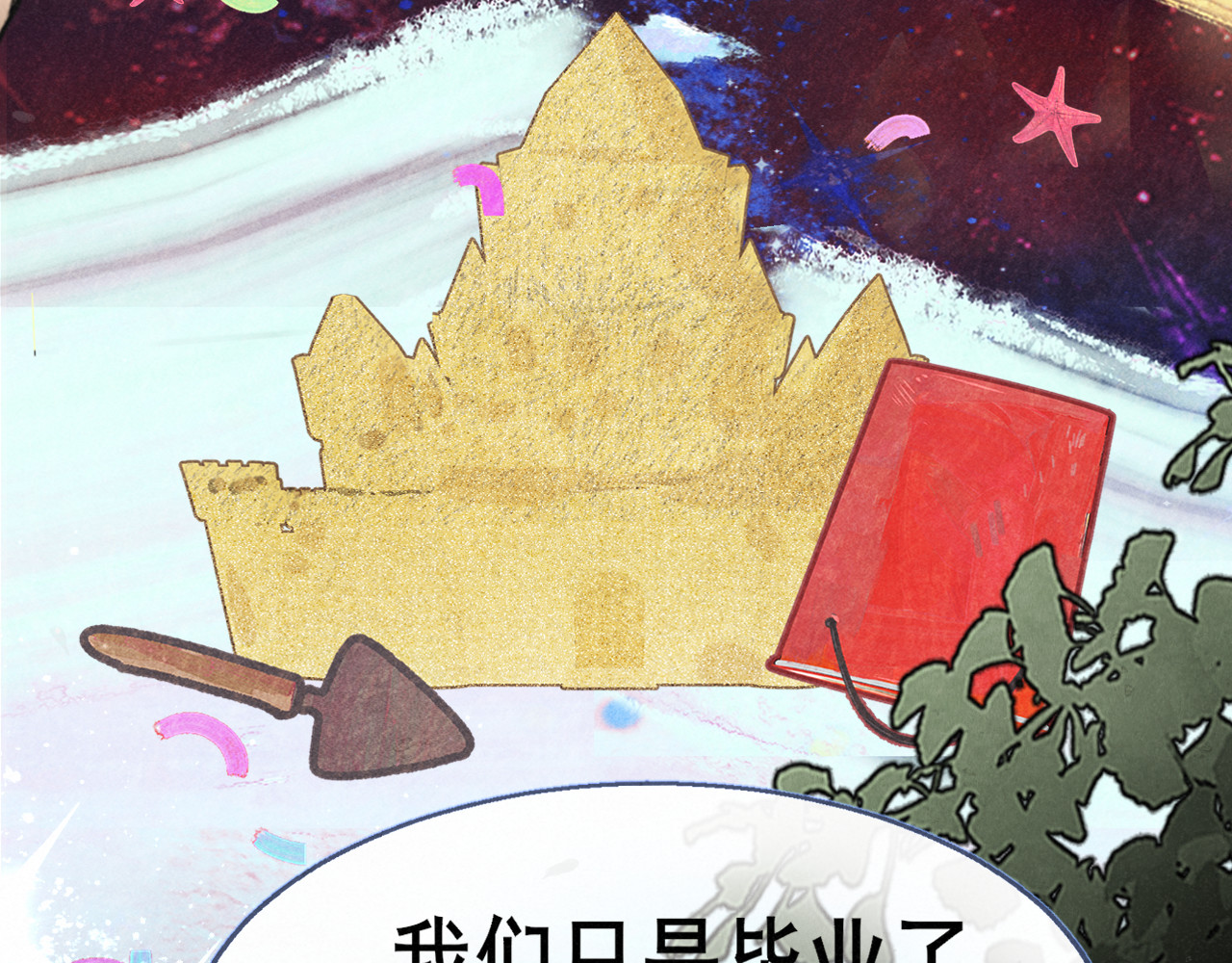 第130话心中的城堡 第 68 页