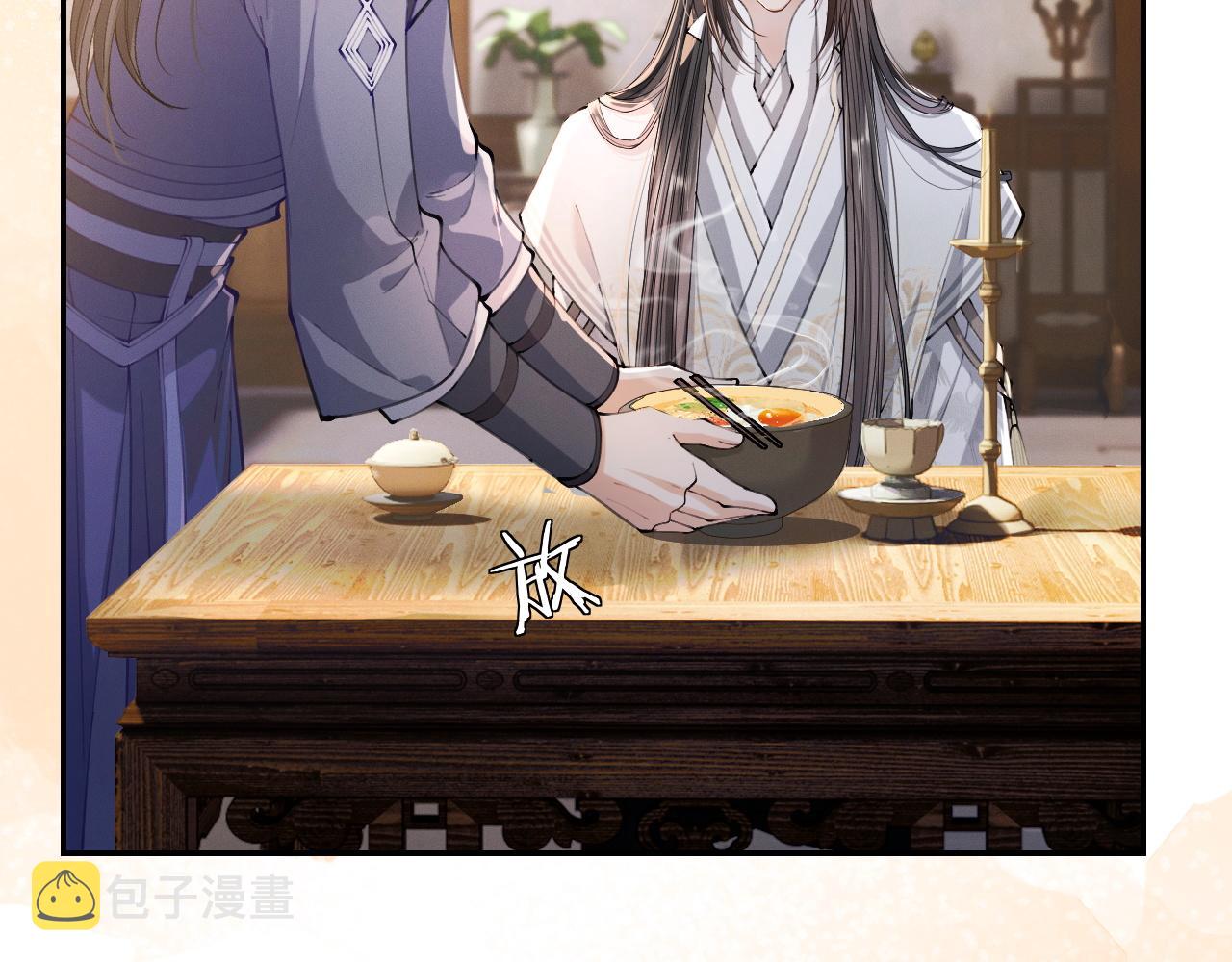 第31话 师尊主动领罚 第 6 页