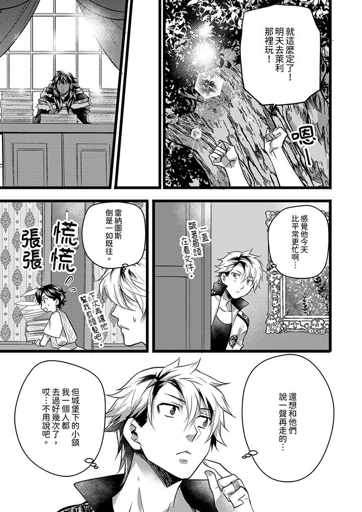 第30话 第 4 页