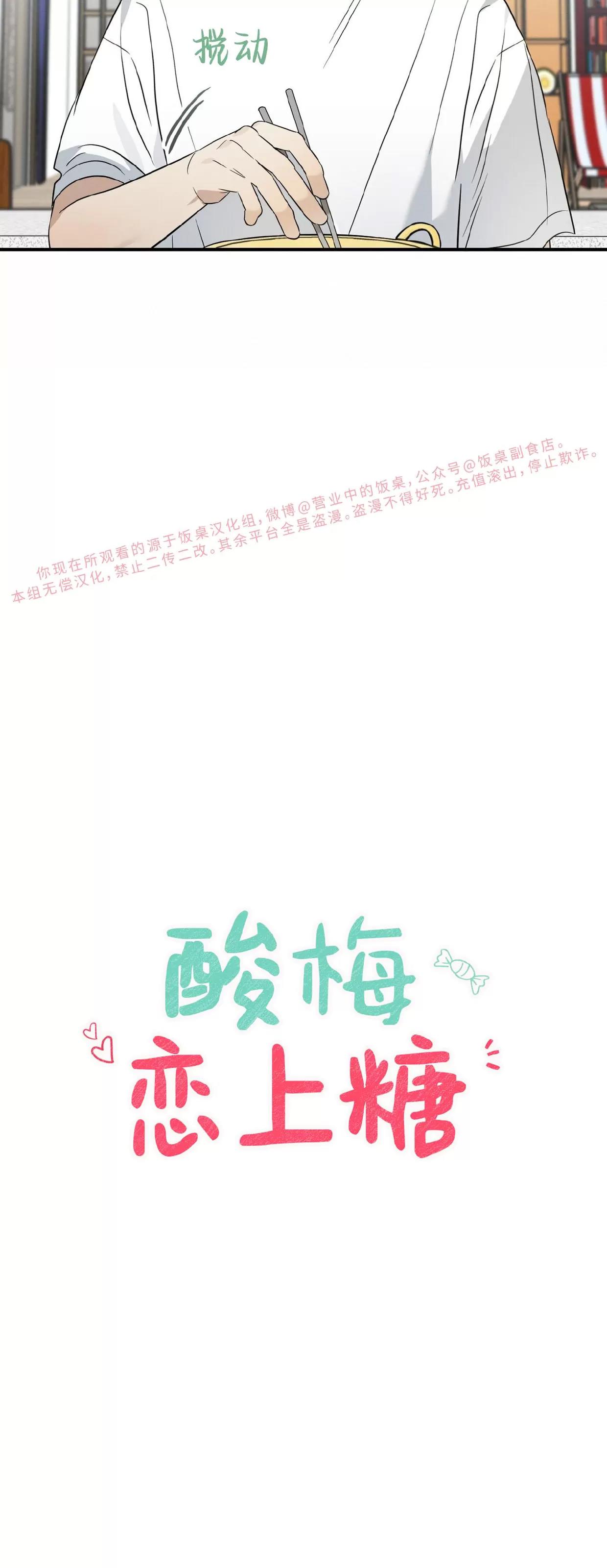 第28话 第 21 页
