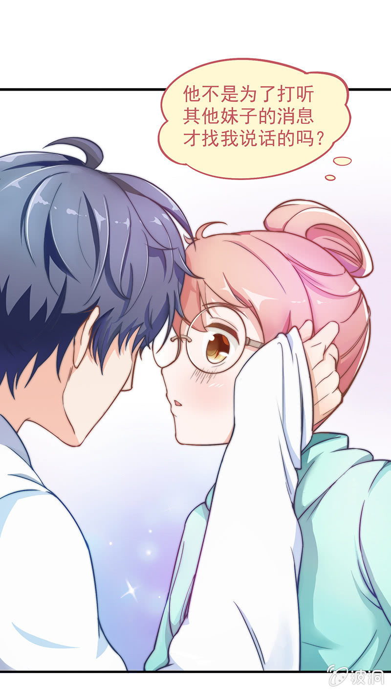 第三回 第 23 页