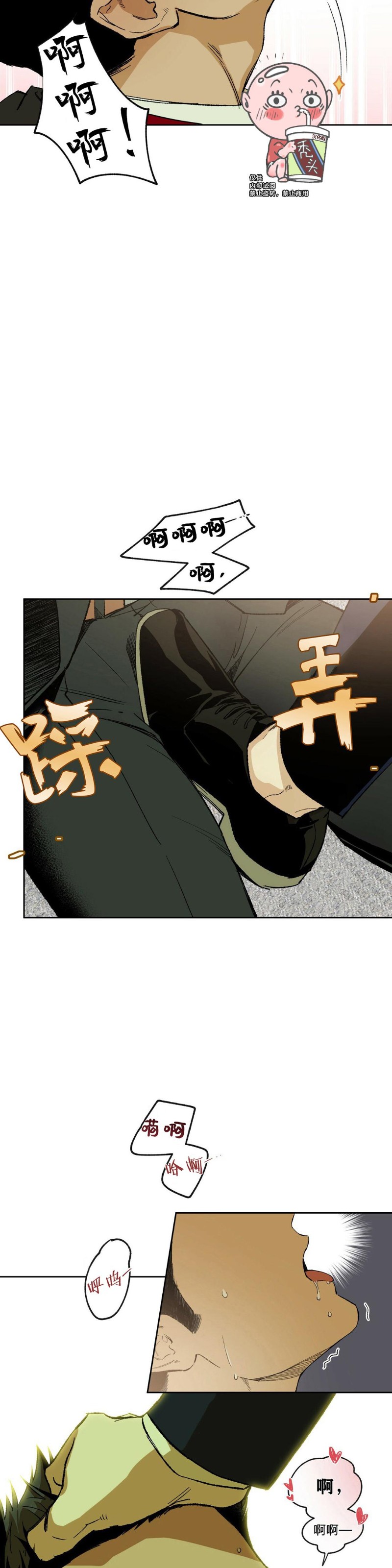 第01话 第 3 页