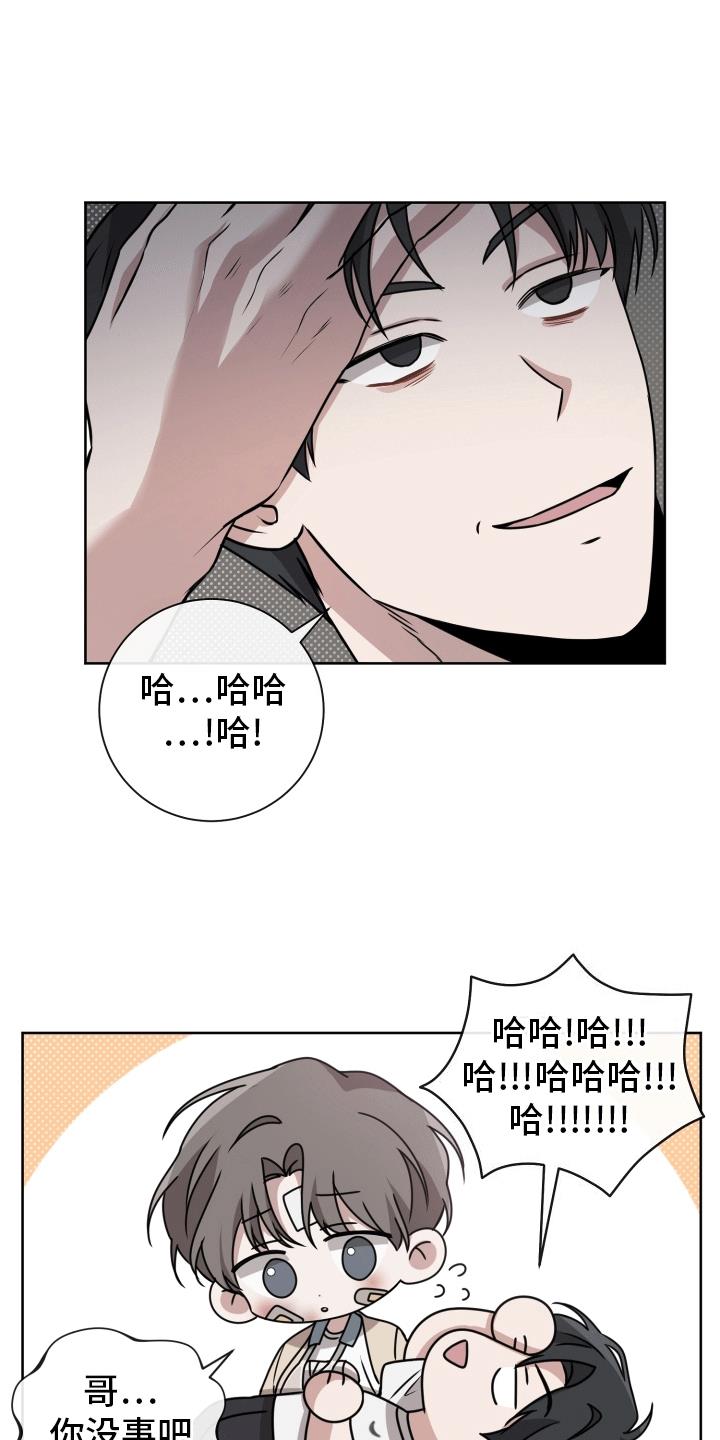 第14话 意外 第 25 页