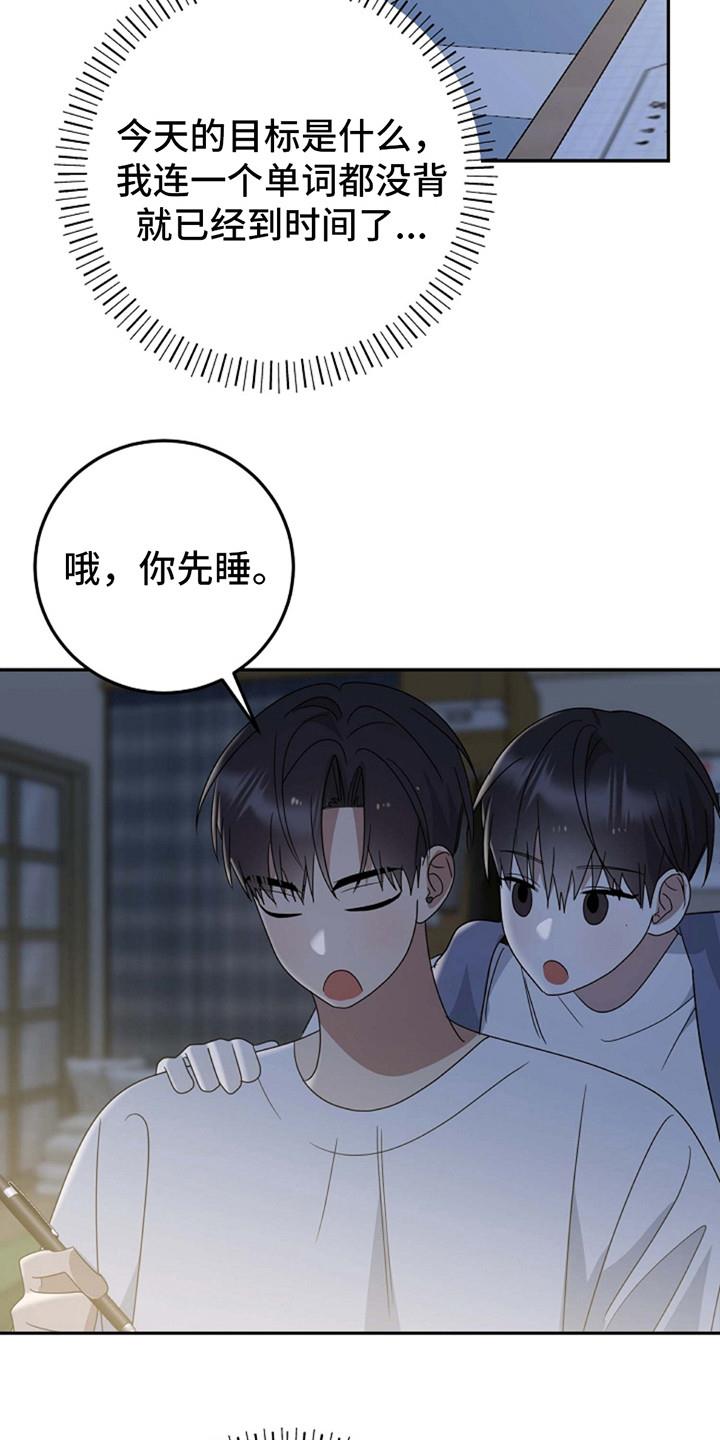 第15话 贪心一次 第 9 页