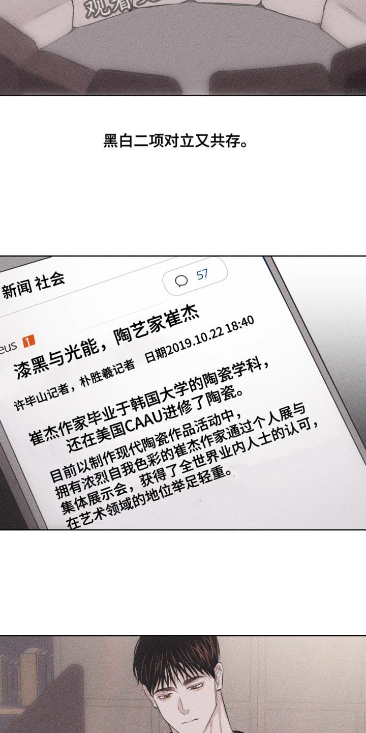 第21话 很不安 第 3 页