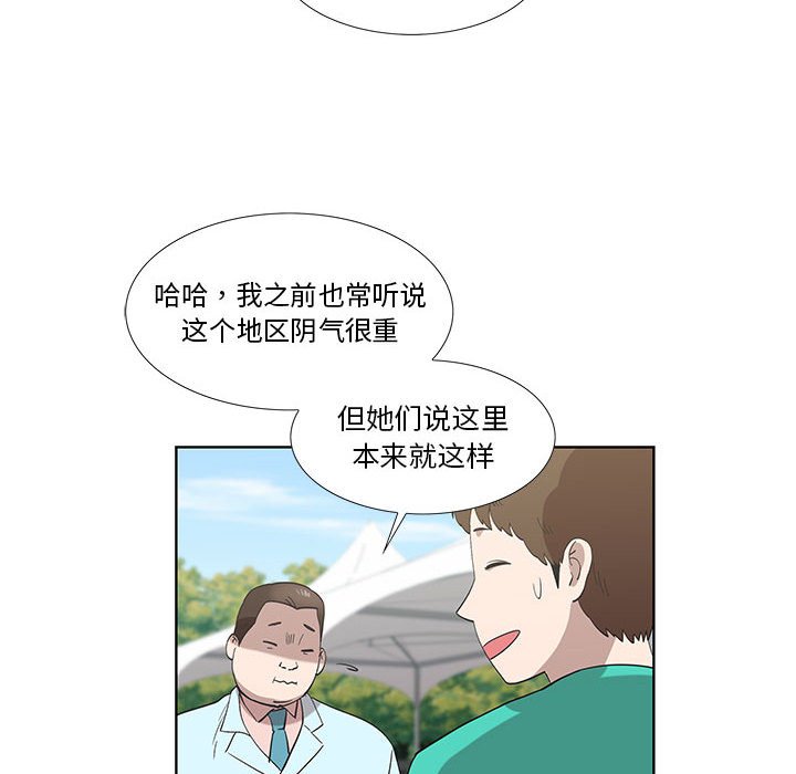 第25话 第 56 页