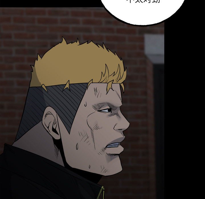 第127话 第 8 页