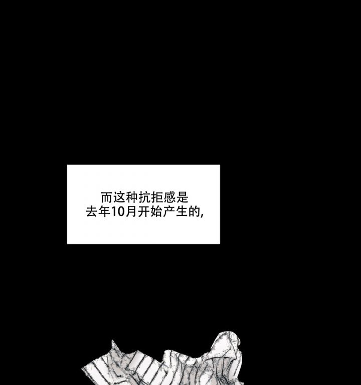 第2话 本能的感到抗拒 第 9 页
