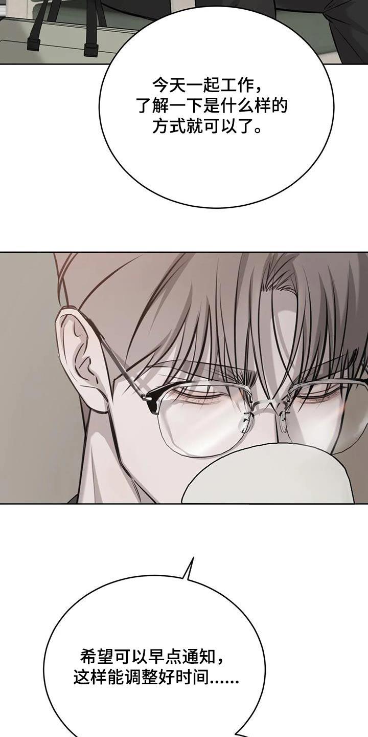 第71话 谢谢老师 第 7 页