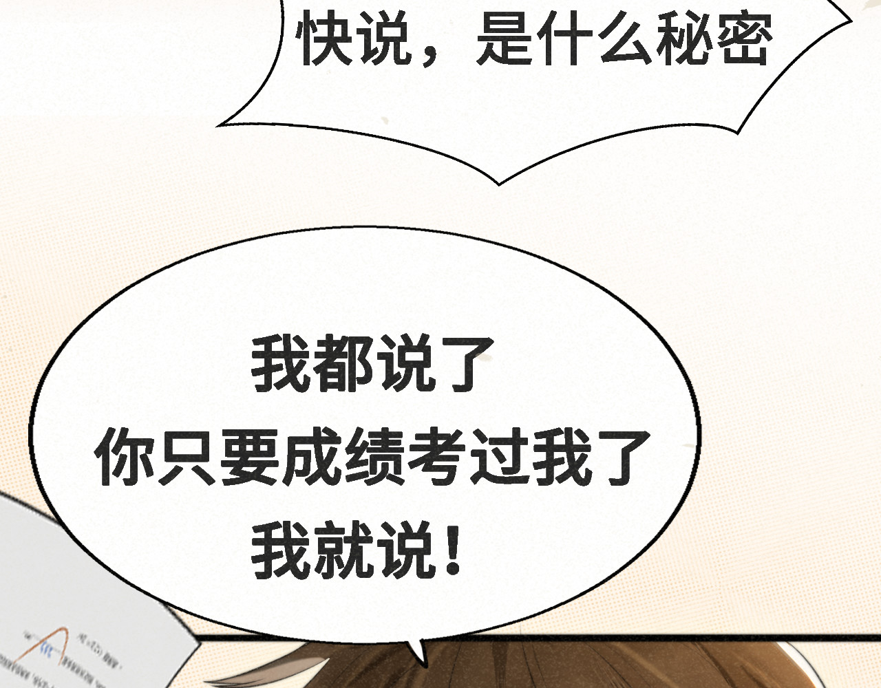 第100集 我的秘密是你 第 67 页