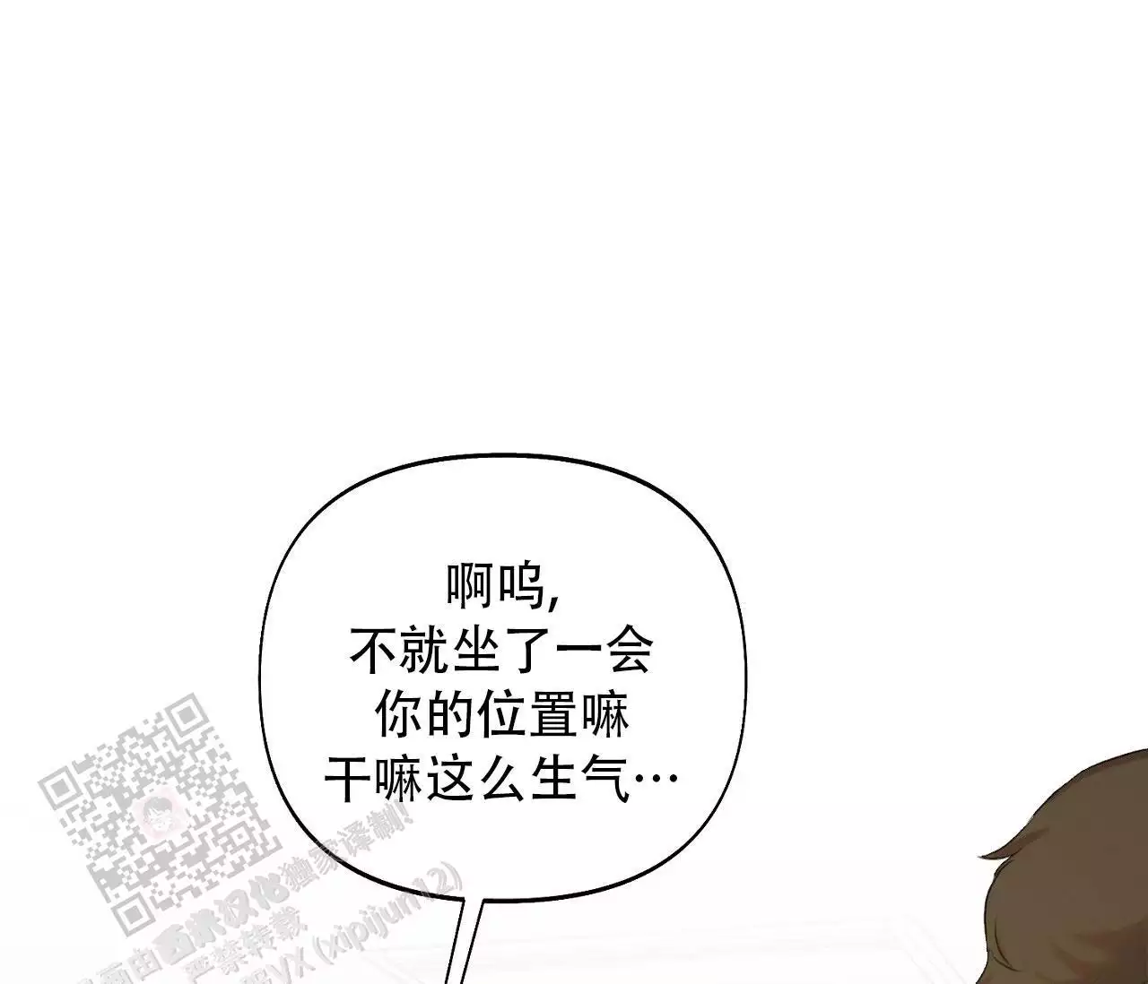 第19话 去死吧 第 28 页