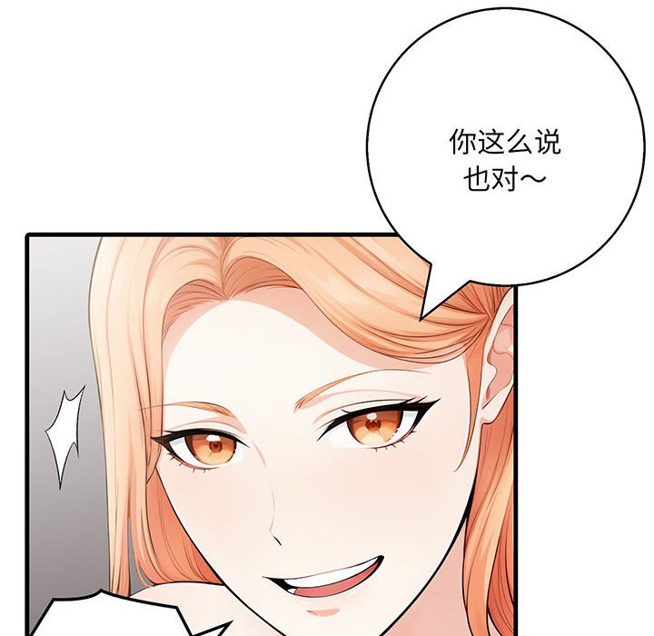 第10话 第 8 页