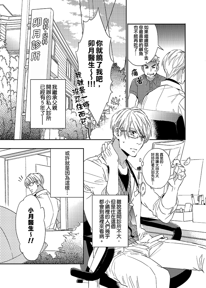 第1话 第 4 页