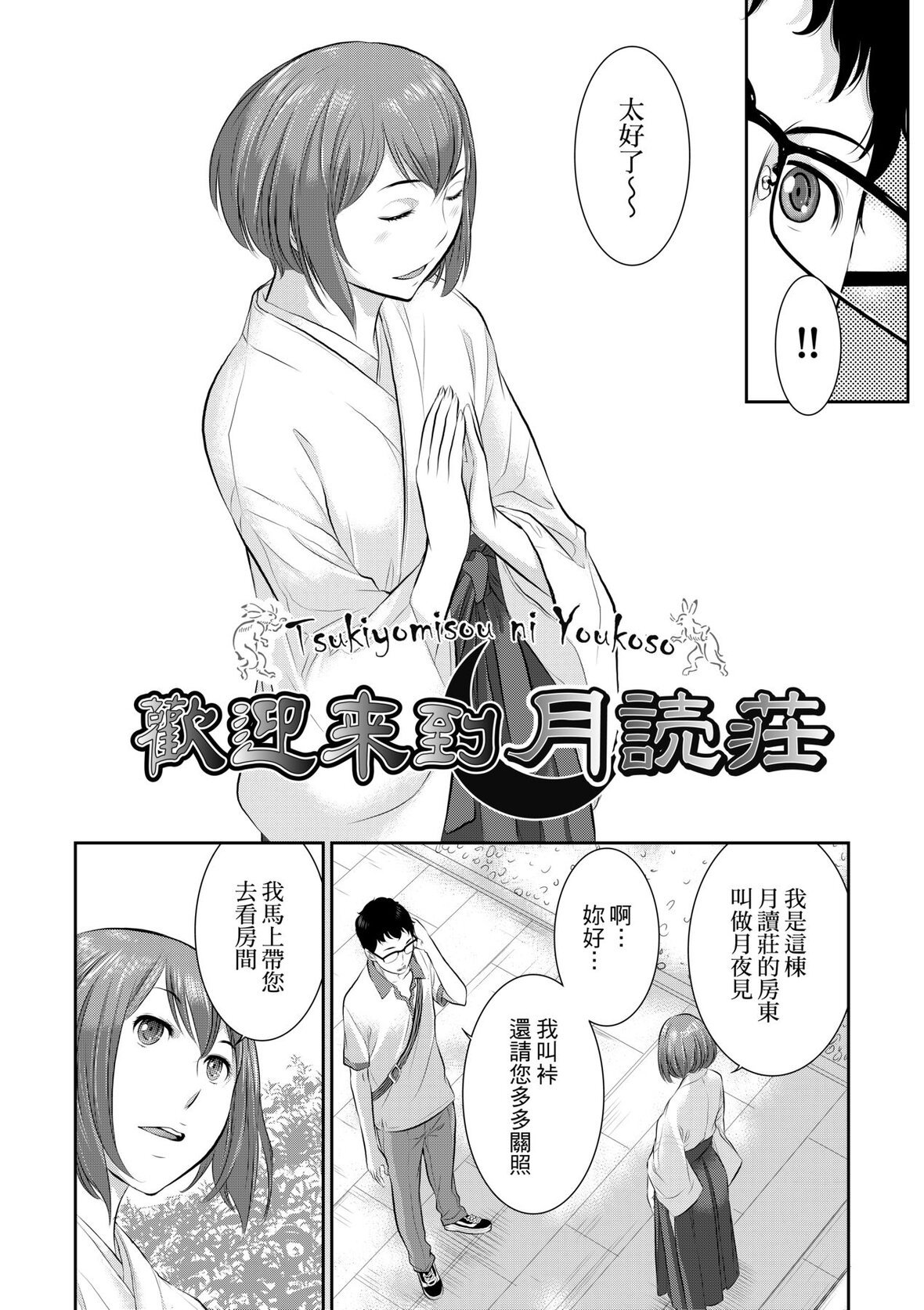 第1话 第 33 页