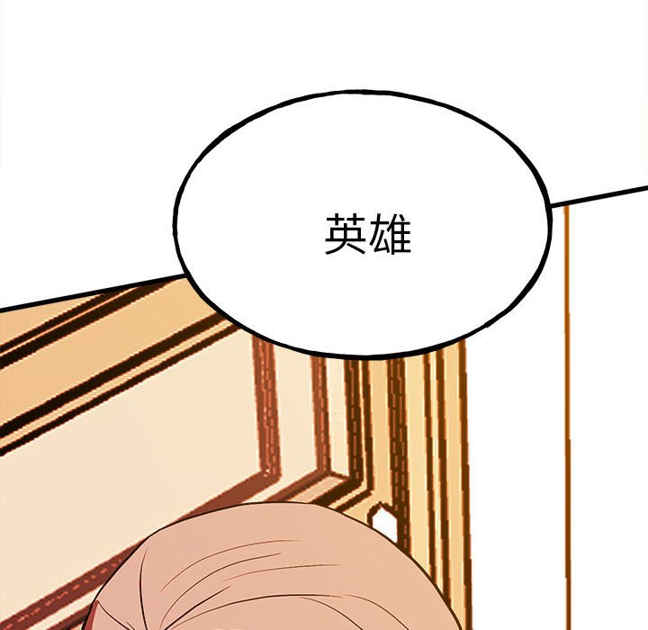 第143话 第 115 页