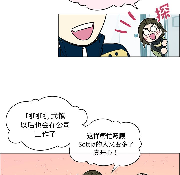 第25话 第 44 页