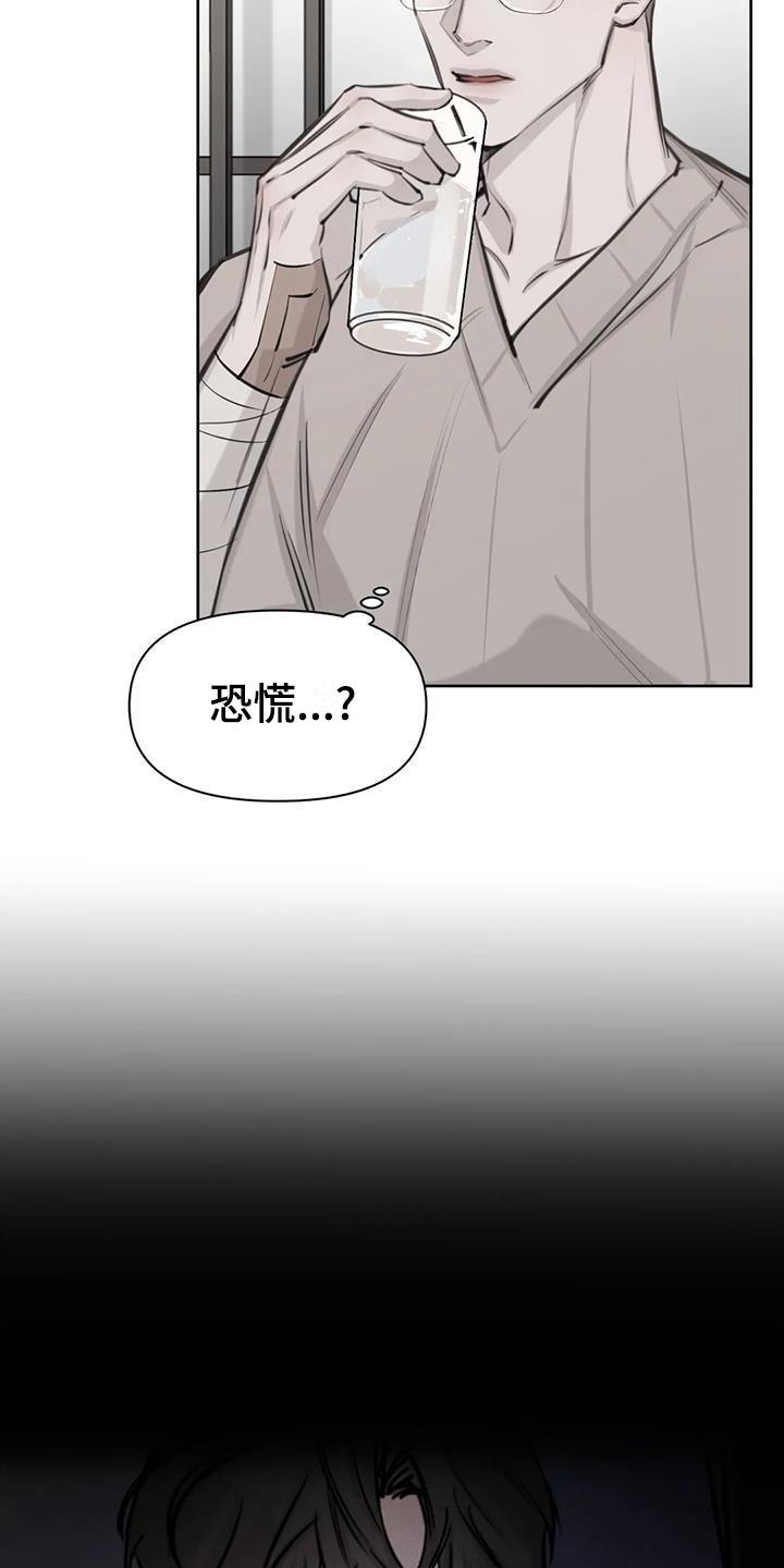 第10话 想起 第 17 页