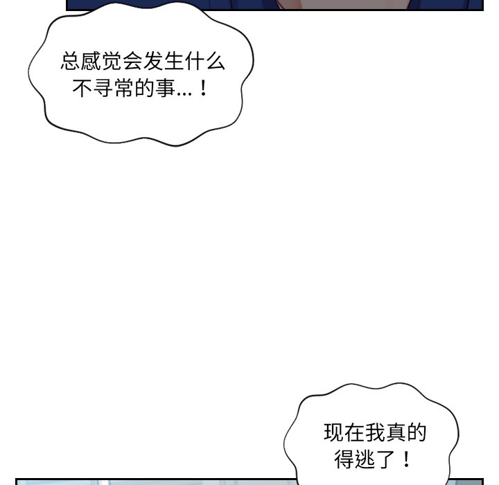 第13话 第 133 页