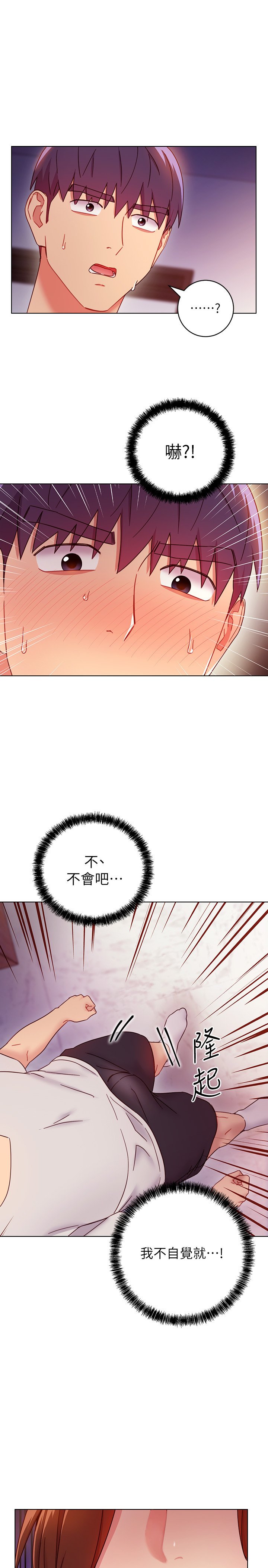第54话 - 硕宇…你在看这种东西?! 第 20 页