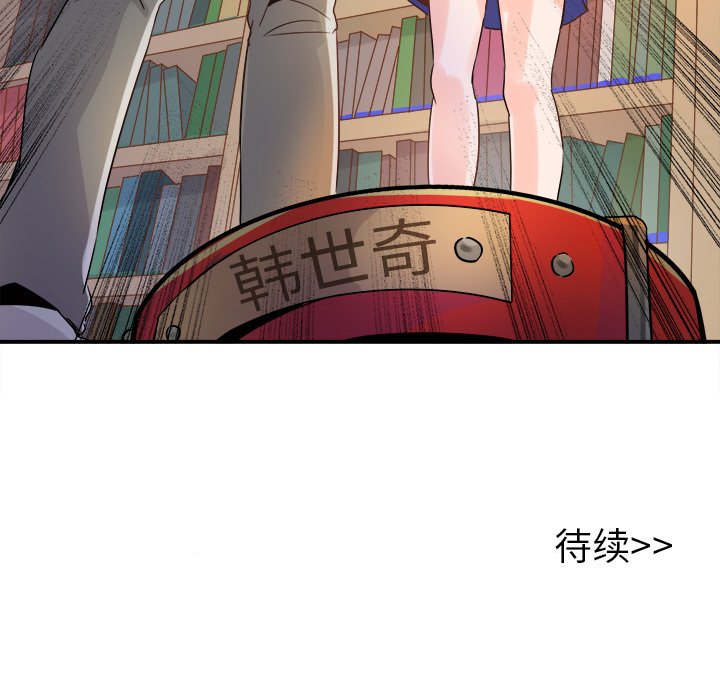 第14话 第 119 页
