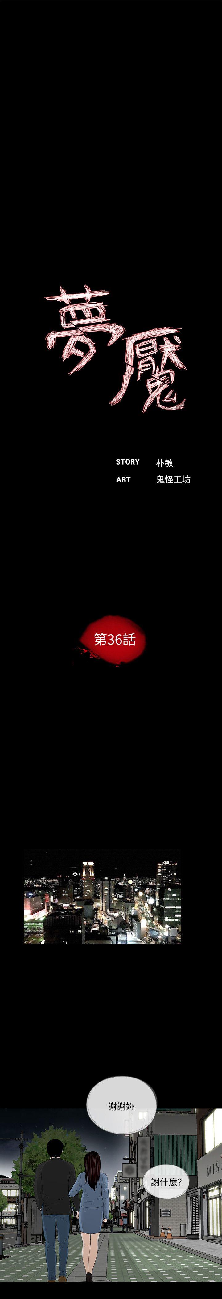 第36话 第 10 页