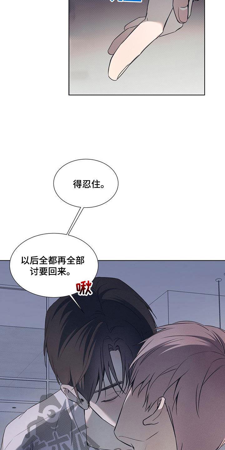 第85话 【第二季】忍耐 第 17 页