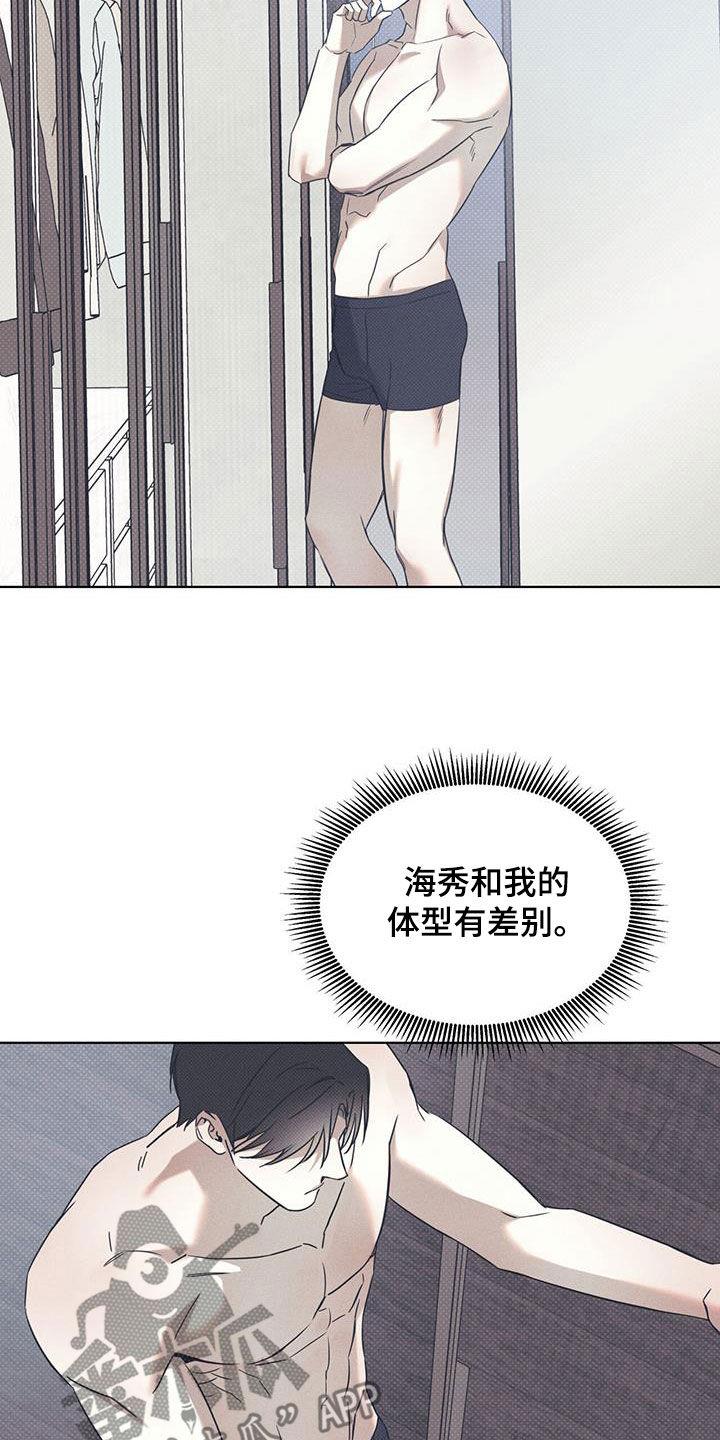 第88话 【第二季】谎话 第 16 页