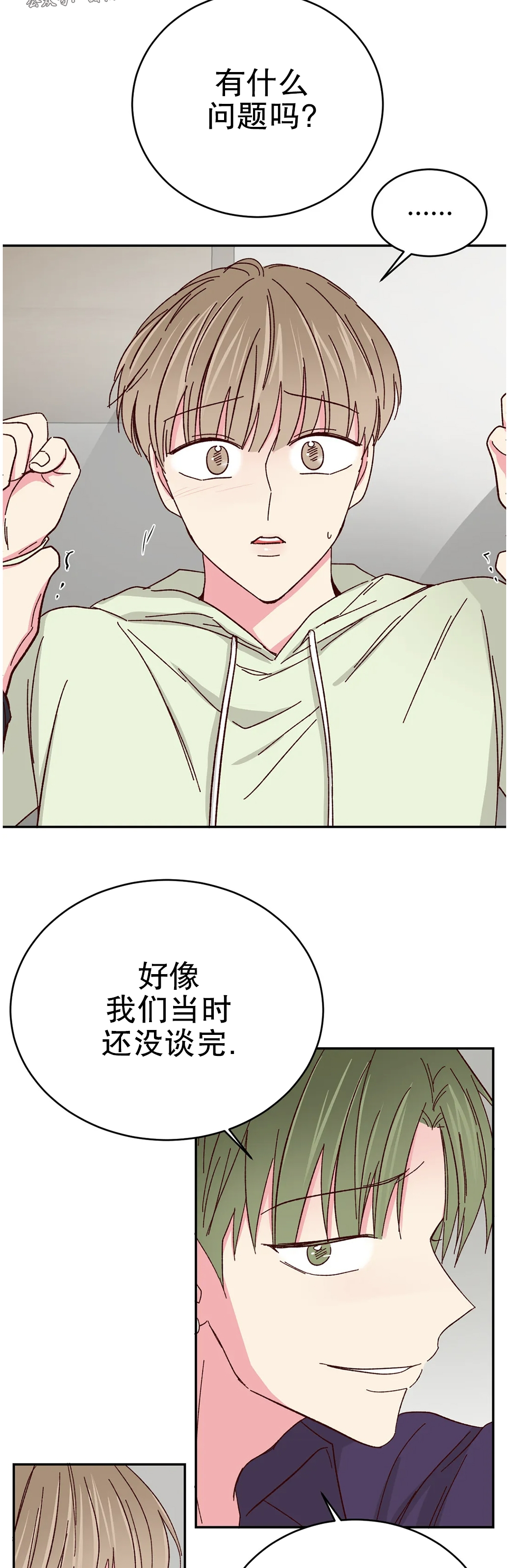 第56话 第 5 页