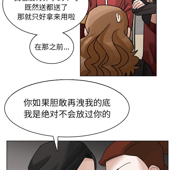 第73话 第 7 页