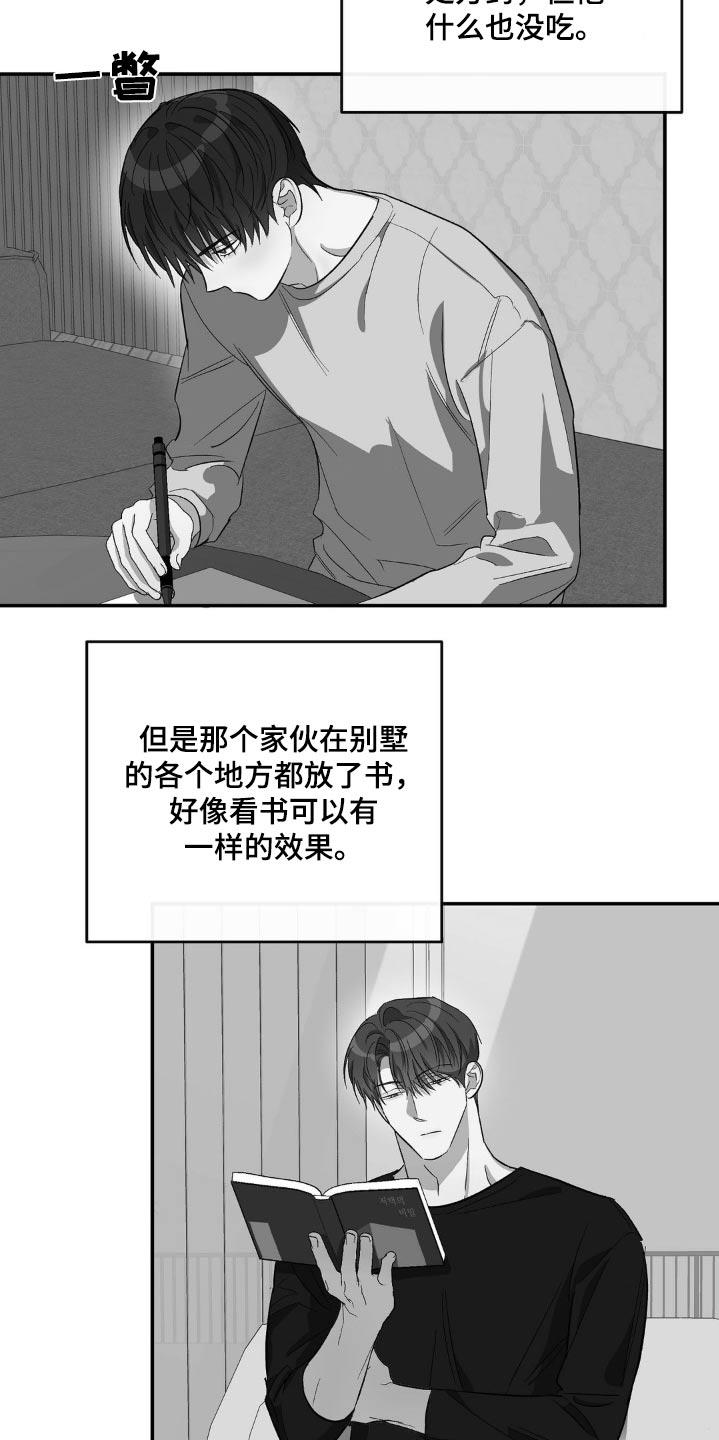 第112话 询问 第 16 页
