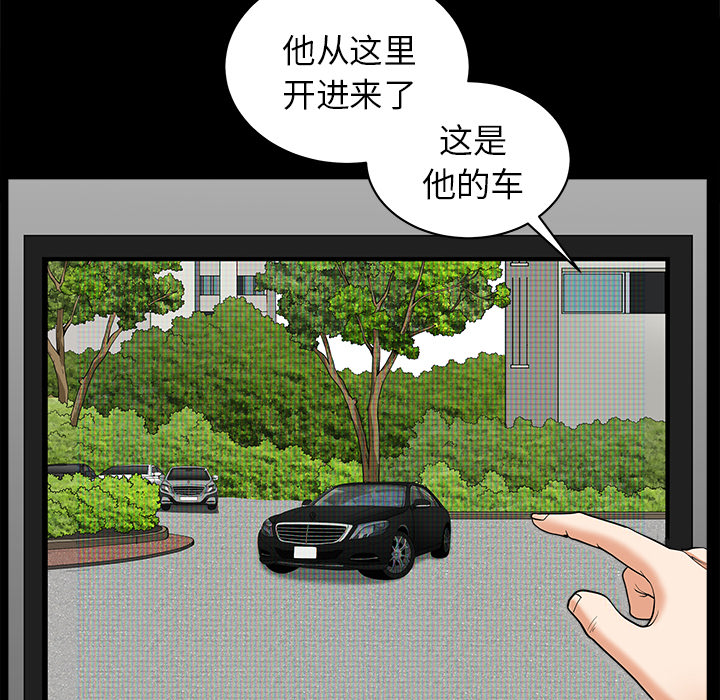 第40话 第 55 页