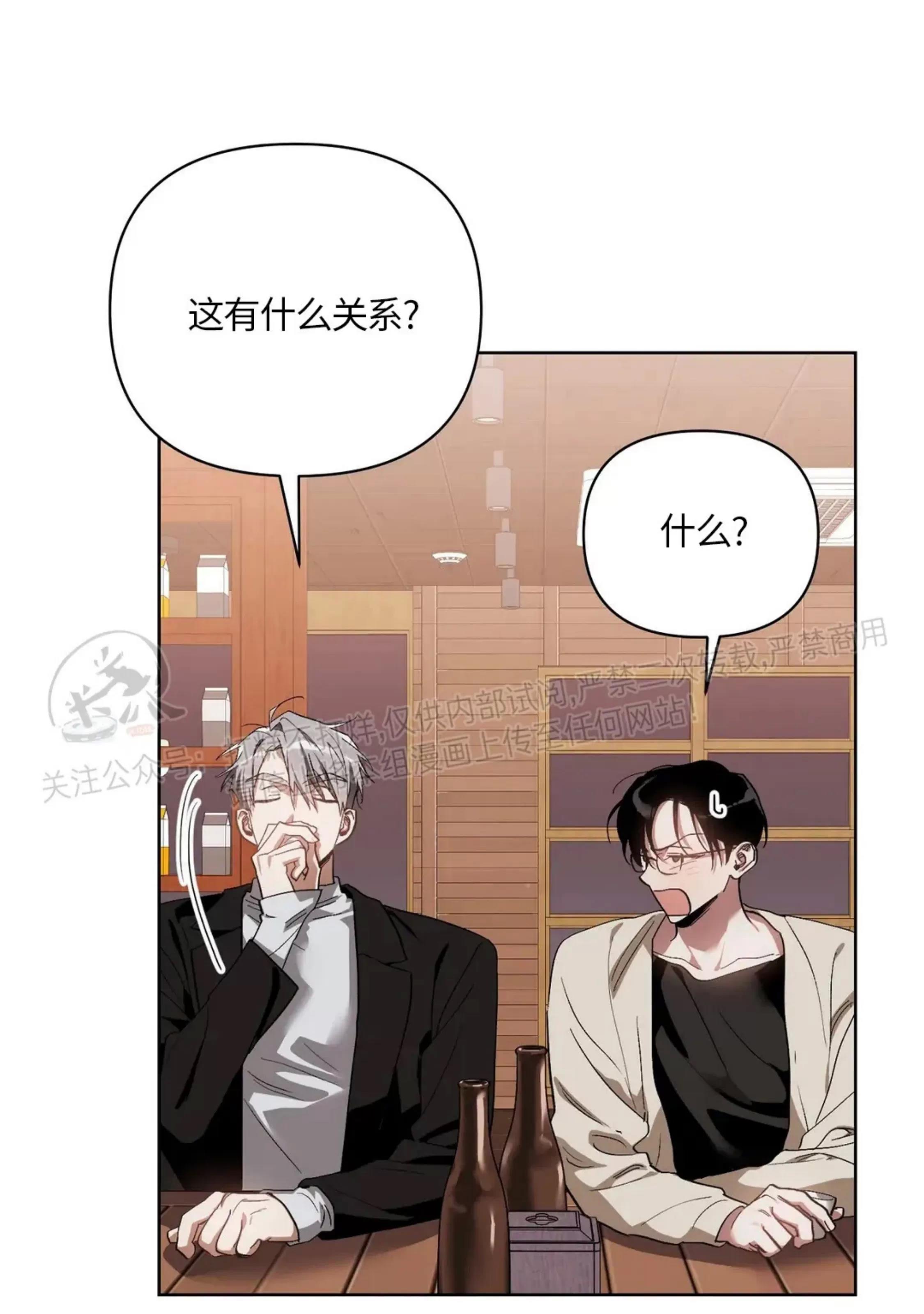第33话 第 6 页