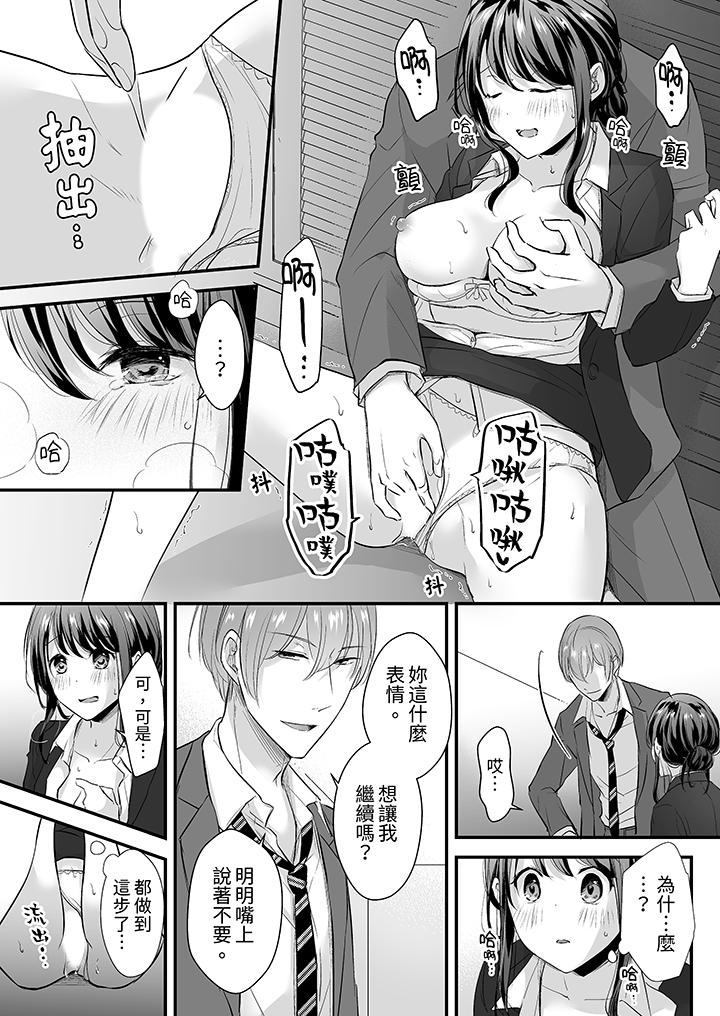 第9话 第 10 页
